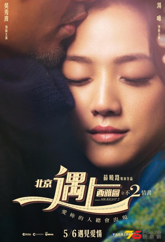 北京遇上西雅圖之不2情書18.jpg