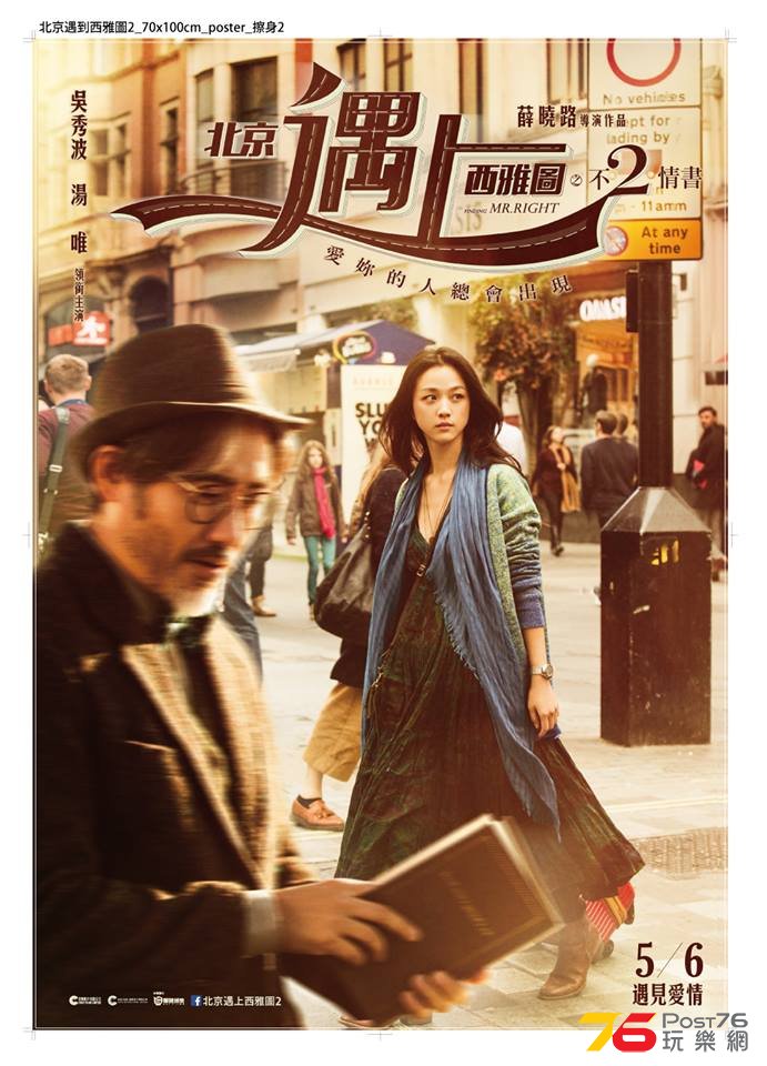 北京遇上西雅圖之不2情書20.jpg