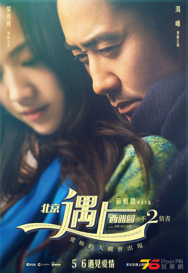 北京遇上西雅圖之不2情書22.jpg