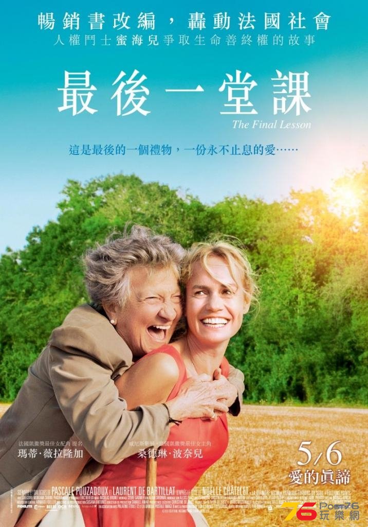 最後一堂課2.jpg