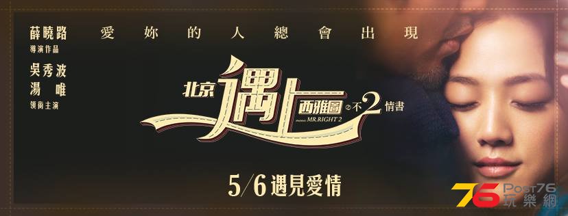 北京遇上西雅圖之不2情書19.jpg