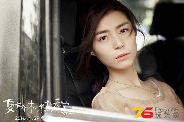 夏有喬木2.jpg