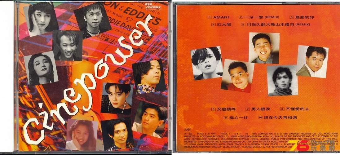 (1991)新藝寶 - CINEPOWER.jpg