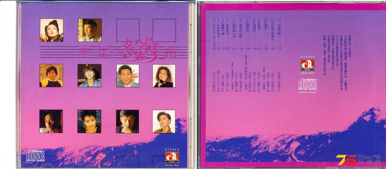(1989)華星 - 鴛鴦譜.jpg
