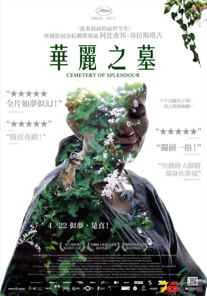 華麗之墓.jpg