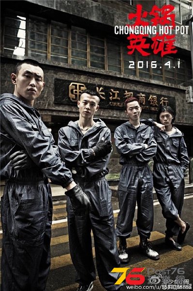火鍋英雄16.jpg