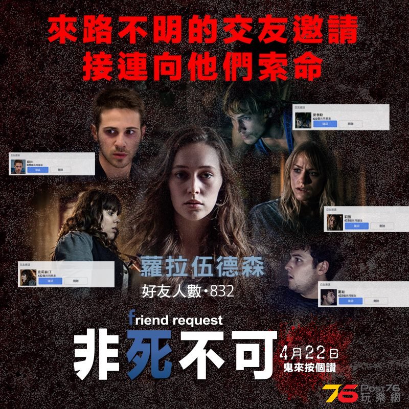 非死不可‬2.jpg