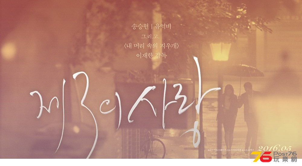 제3의 사랑 1.jpg