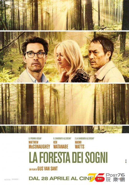 The Sea of Trees1.jpg