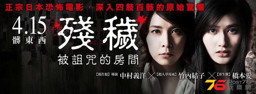 殘穢1.jpg