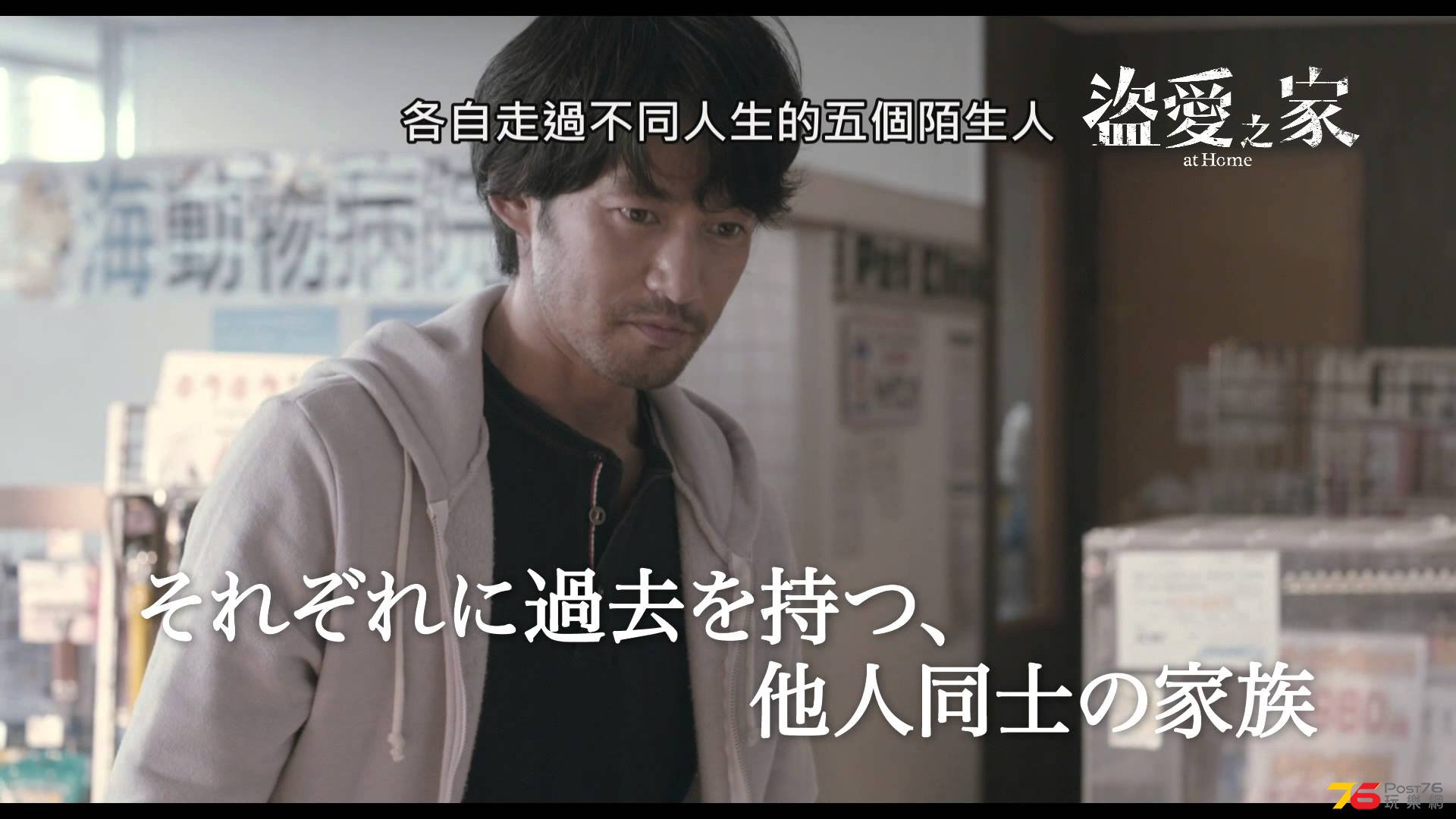 盜愛之家.jpg