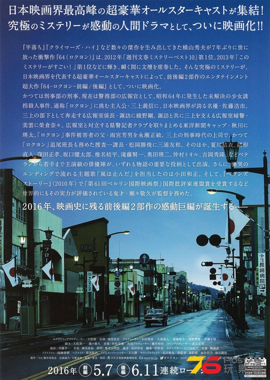 64－ロクヨン－.jpg