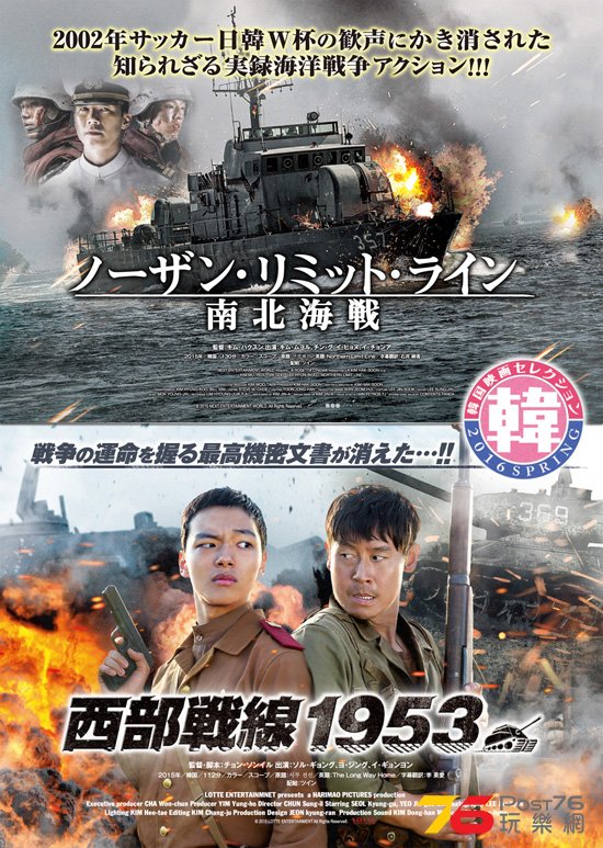 西部戦線1953.jpg