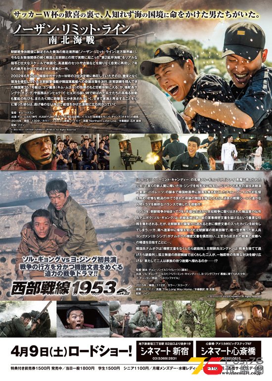 西部戦線1953 1.jpg