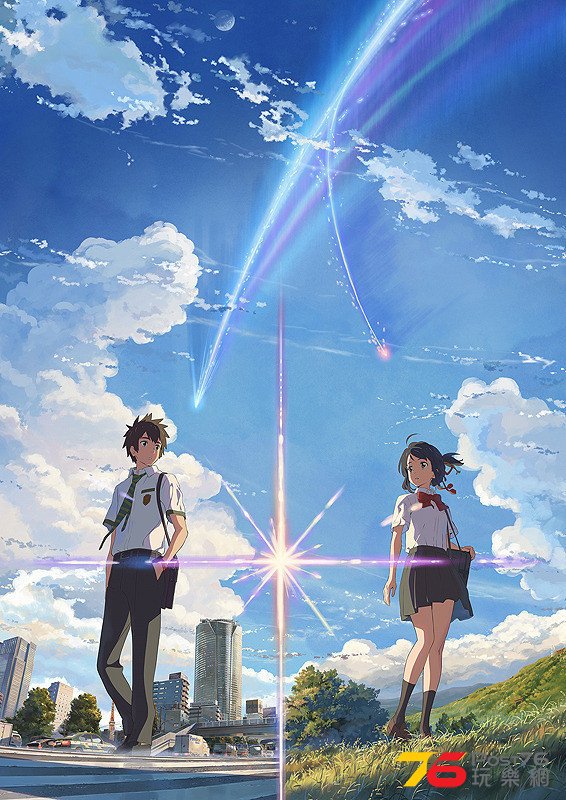 君の名は3.jpg