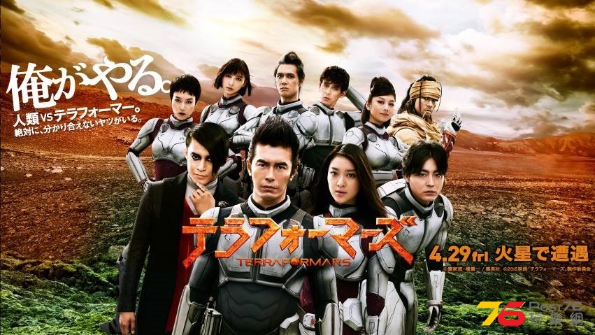 テラフォーマーズ4.jpg