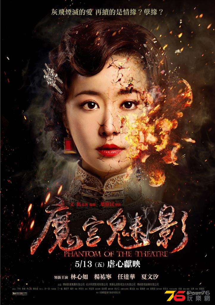 魔宮魅影3.jpg