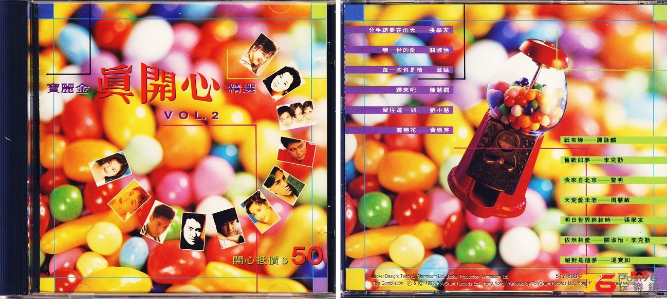 (1993)寶麗金 - 真開心 精選 Vol.2 [開心抵價].jpg