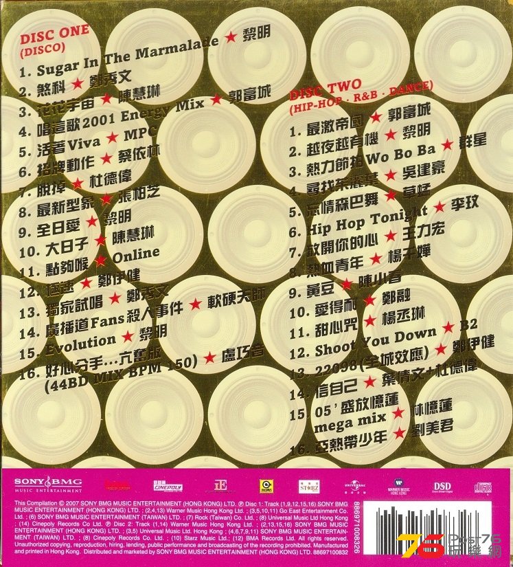(2007.04.23)新力 - 熱爆 BPM  2.jpg