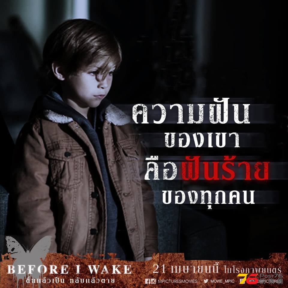 Before I Wake 1.jpg