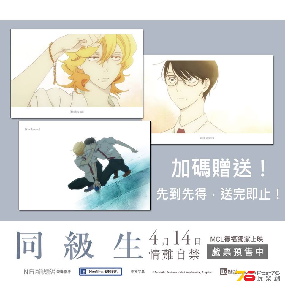 同級生4.jpg
