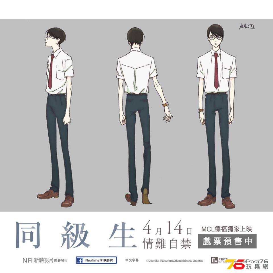 同級生5.jpg