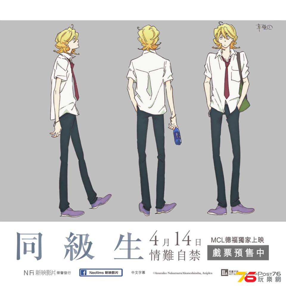 同級生6.jpg