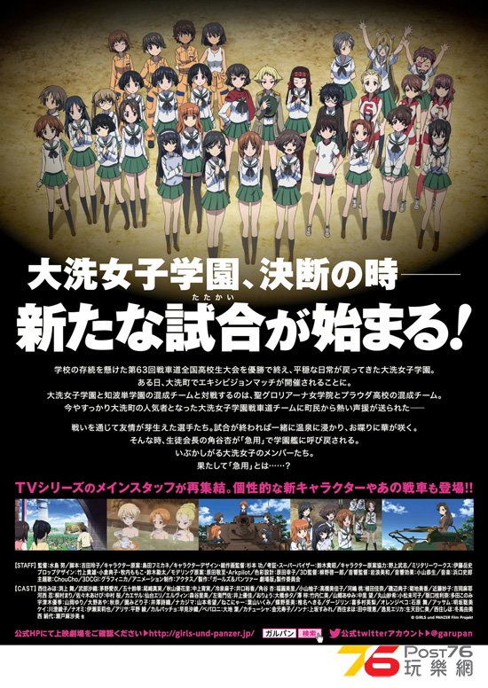 ガールズ＆パンツァー 1.jpg