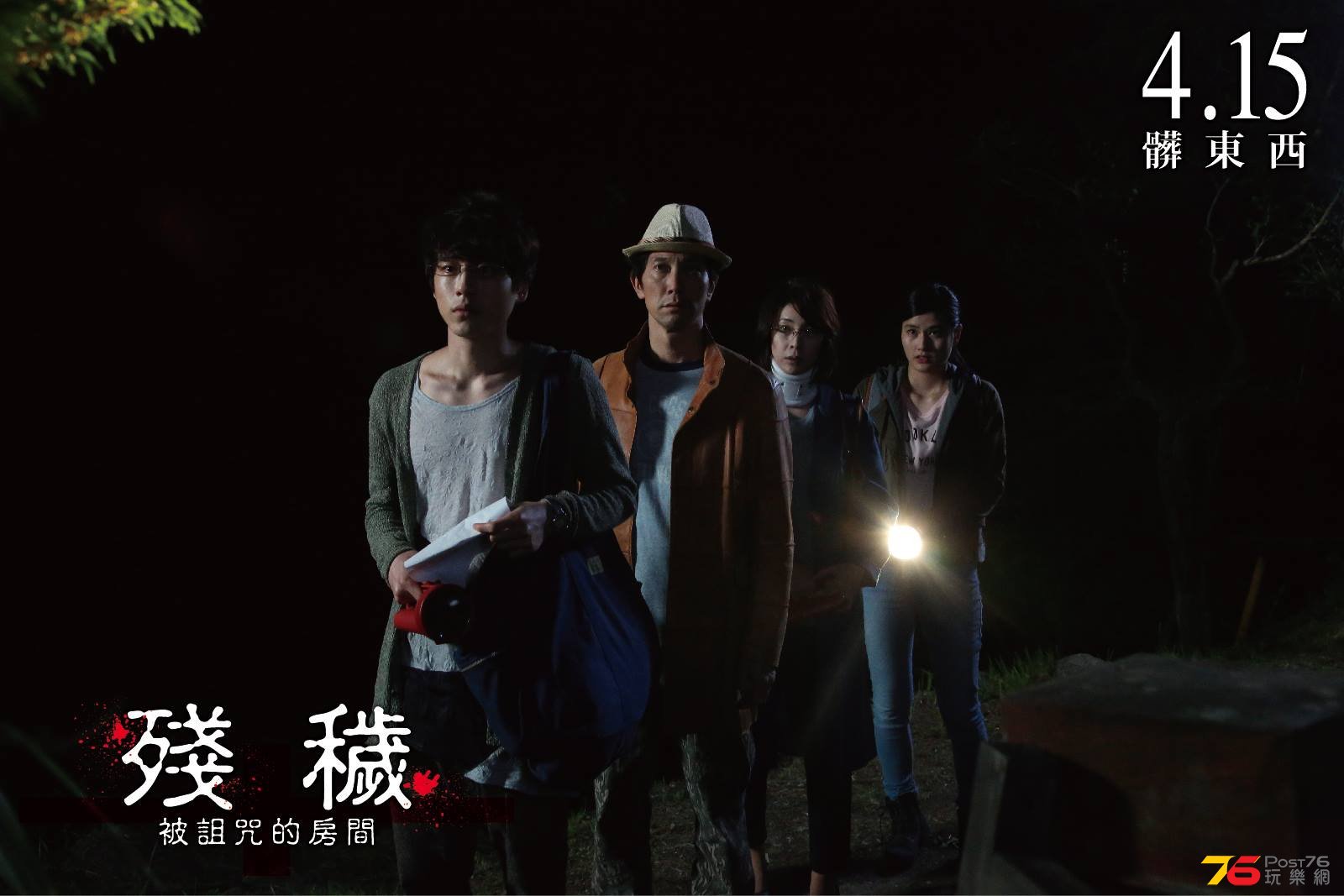 殘穢3.jpg