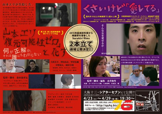 山本エリ「復元可能性ゼロ」と化す1.jpg