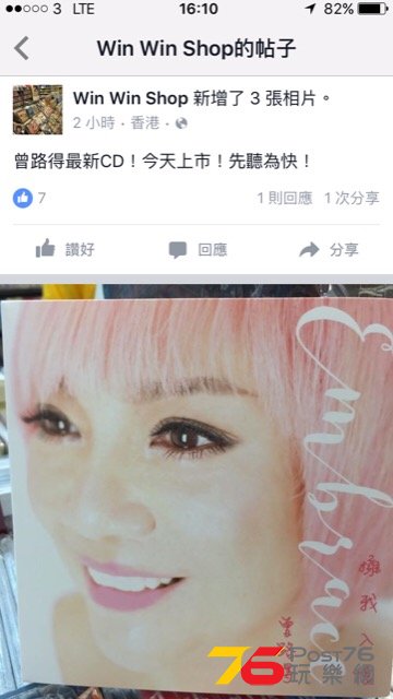 威威話今日