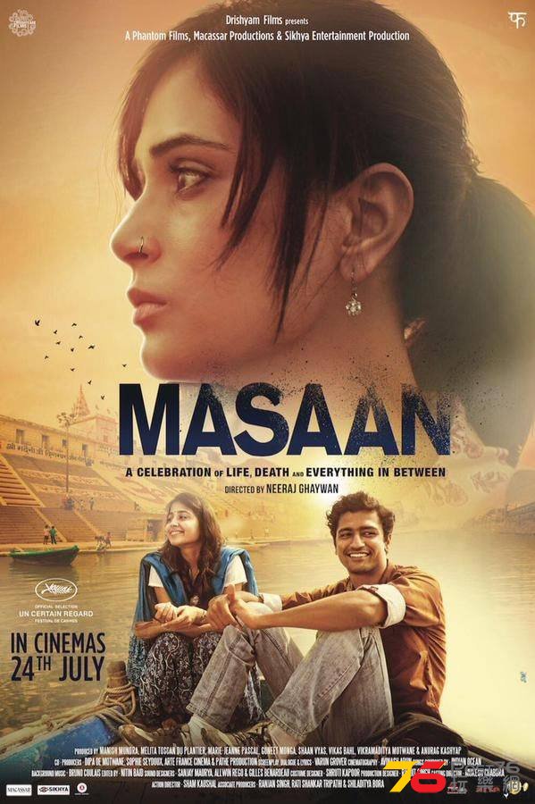 Masaan11.jpg