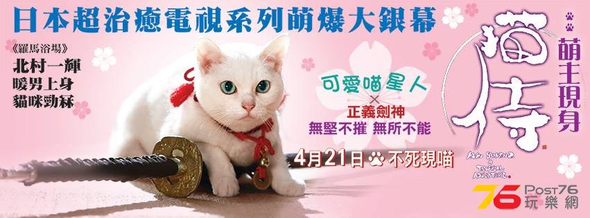 萌主現身.jpg