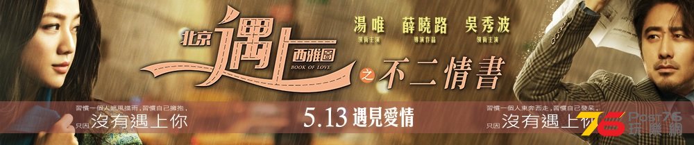 北京遇上西雅圖之不2情書18.jpg