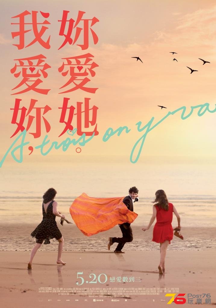 我愛妳，妳愛她.jpg