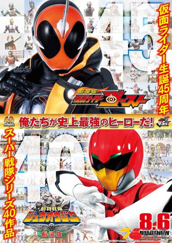 仮面ライダーゴースト.jpg
