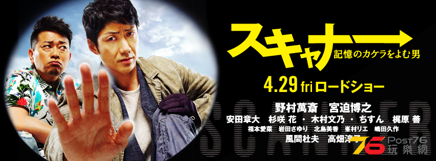 記憶のカケラをよむ男.png