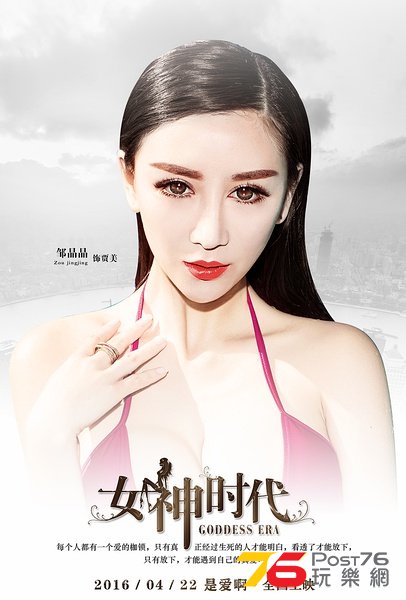 女神時代3.jpg