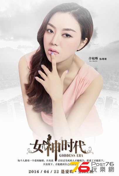 女神時代4.jpg