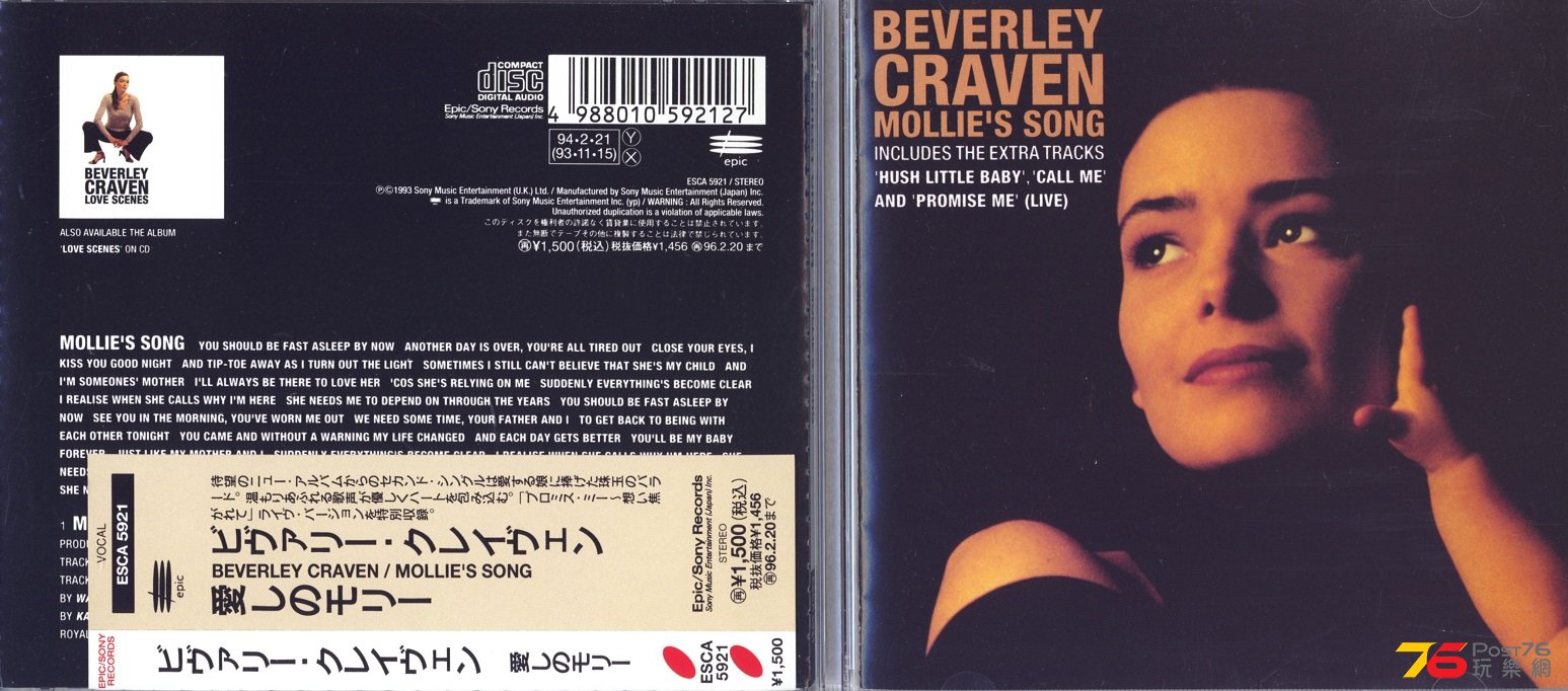 beverleyCraven93mollieSong.jpg
