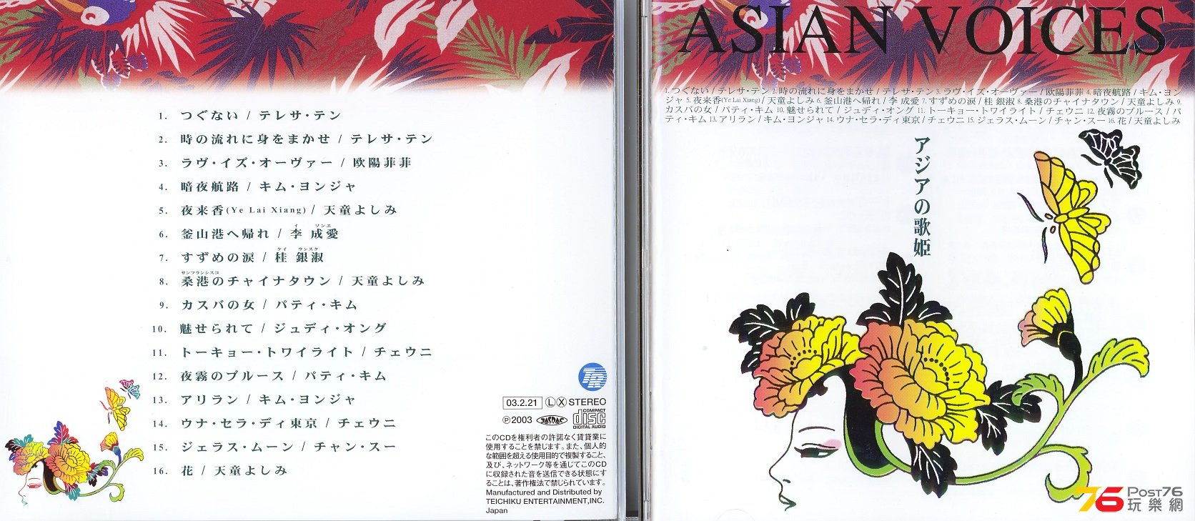asianVoices03.jpg