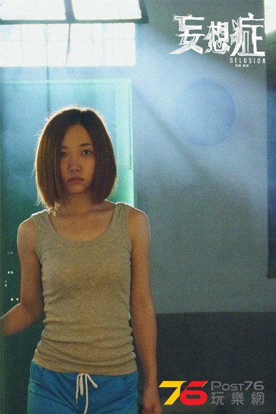 妄想症2.jpg