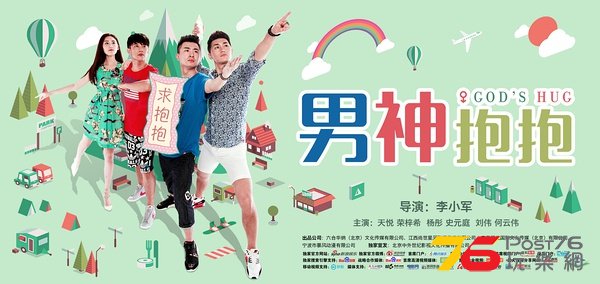 男神抱抱1.jpg