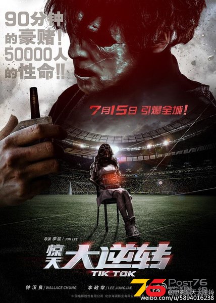 驚天大逆轉.jpg