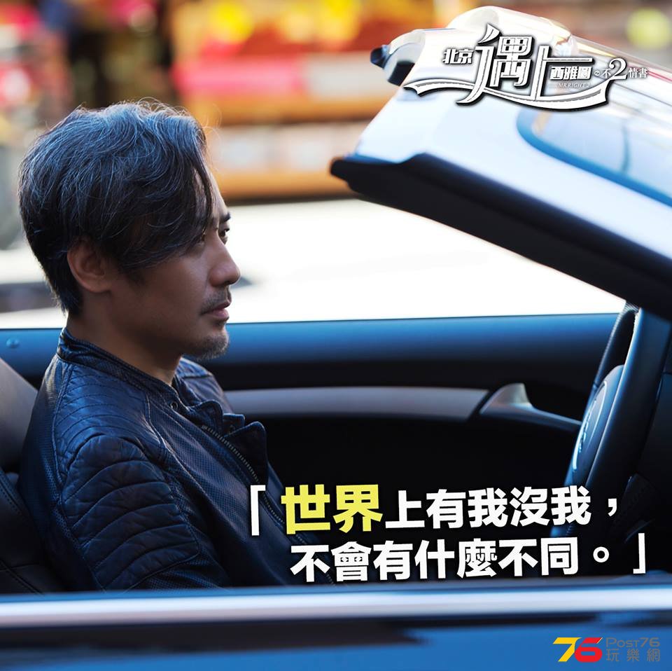 北京遇上西雅圖之不2情書20.jpg