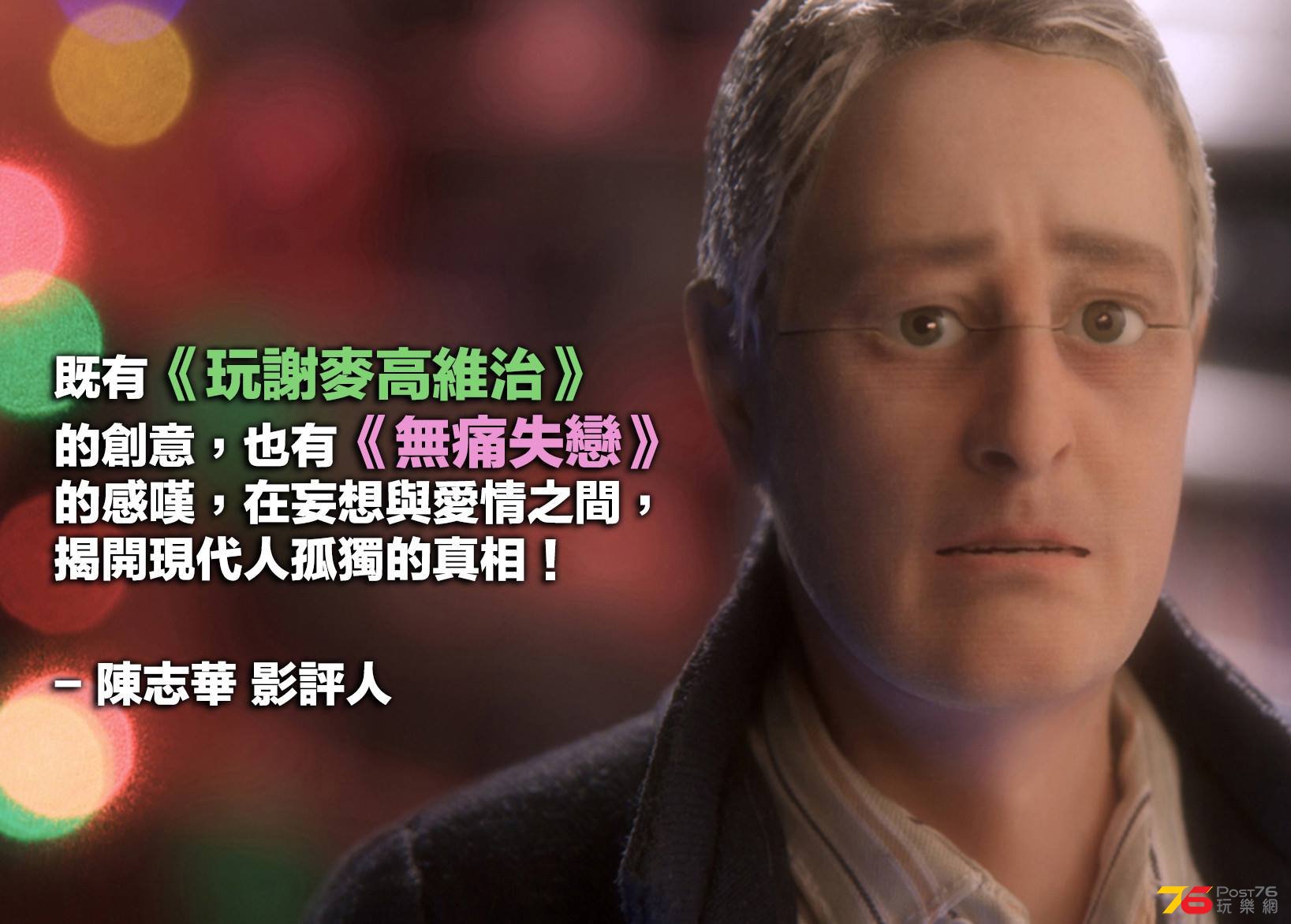 不正常麗莎6.jpg