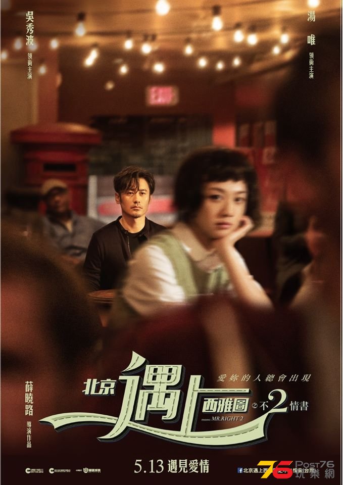 北京遇上西雅圖之不2情書23.jpg