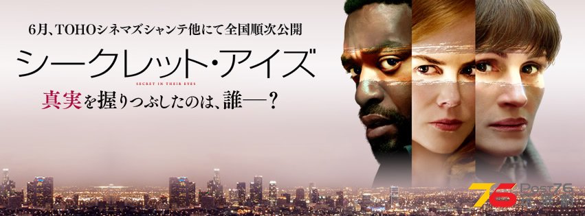 シークレット・アイズ2.jpg