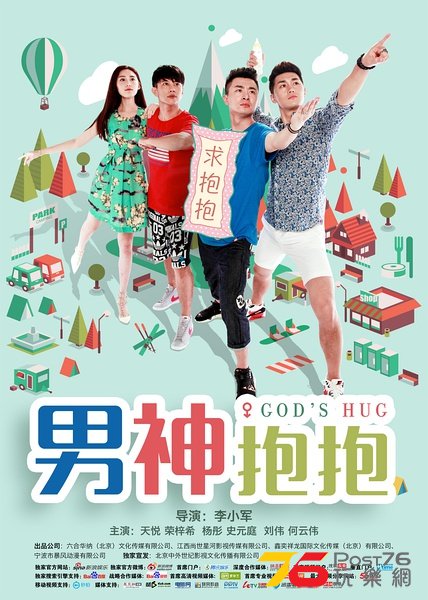 男神抱抱3.jpg