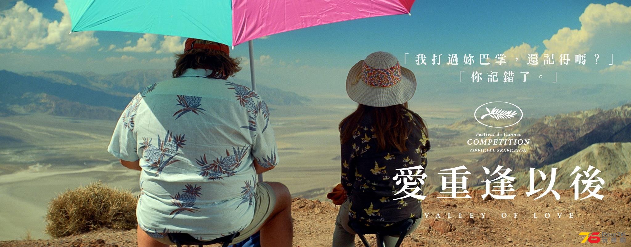 愛重逢以後3.jpg